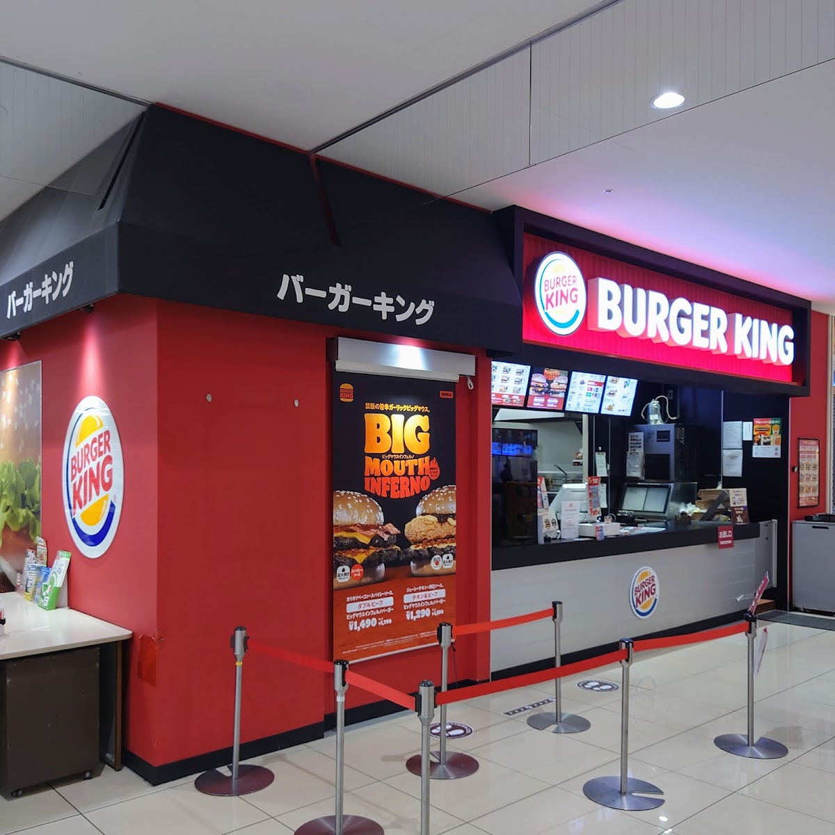 Burger King - Ito Yokado Kobuchi
